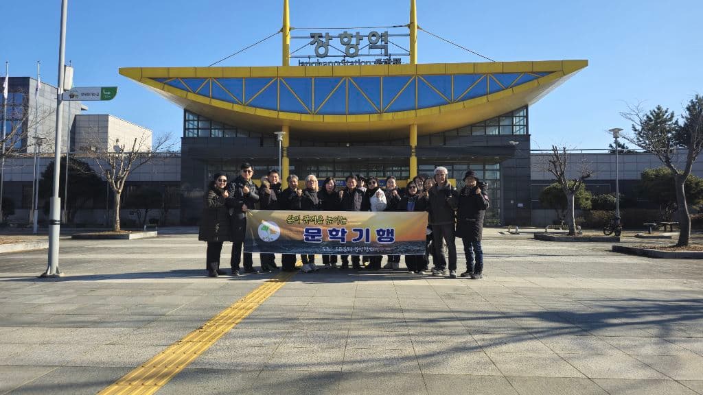 문학 기행