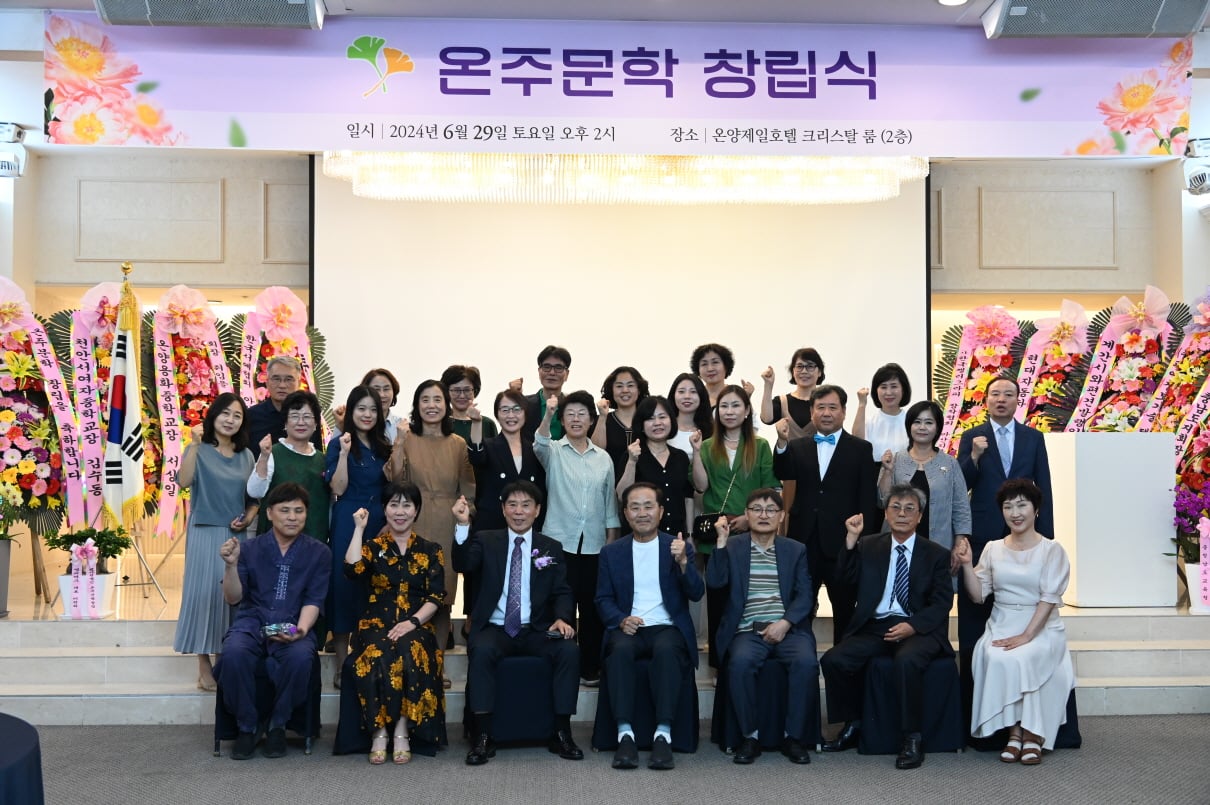 온주문학 소개 이미지