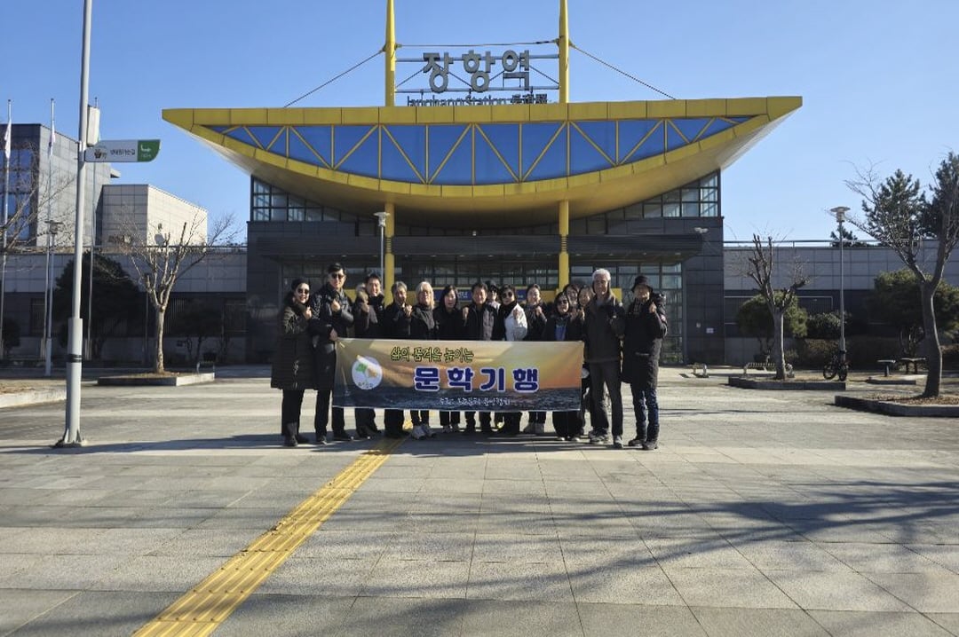 문학 기행